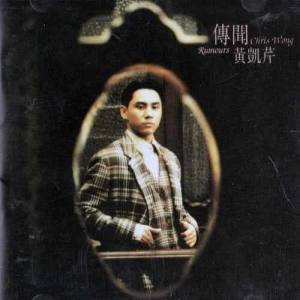 收听黄凯芹的昨夜星辰歌词歌曲