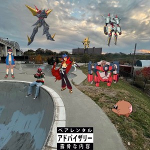 Elijah的專輯Gurren Lagann (Explicit)