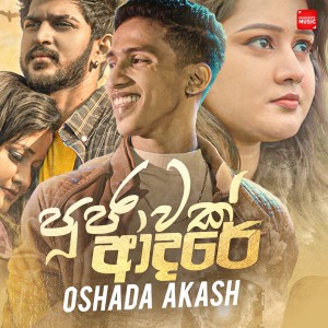 Listen to Poojawak Adare song with lyrics from Oshada Akash