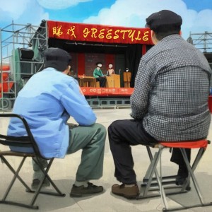 Album 睇戏 Freestyle from StickyT