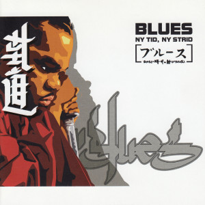 ดาวน์โหลดและฟังเพลง 360 grader พร้อมเนื้อเพลงจาก Blues