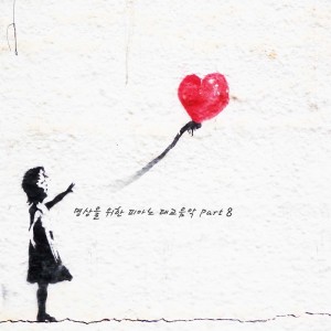 收聽엘린(Elin)的幸福的我們家歌詞歌曲