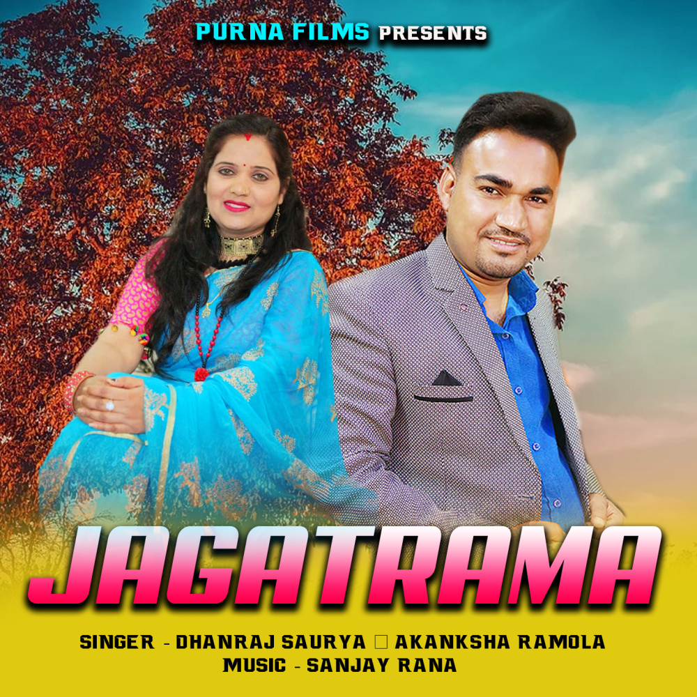 Jagatrama