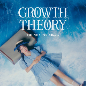 Younha的專輯YOUNHA 7th Album 'GROWTH THEORY'