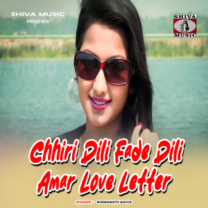 Listen to Chhiri Dili Fade Dili Amar Love Letter song with lyrics from Biswanath Sahis