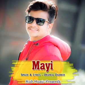 ดาวน์โหลดและฟังเพลง Mayi พร้อมเนื้อเพลงจาก Dhanraj Dadhich