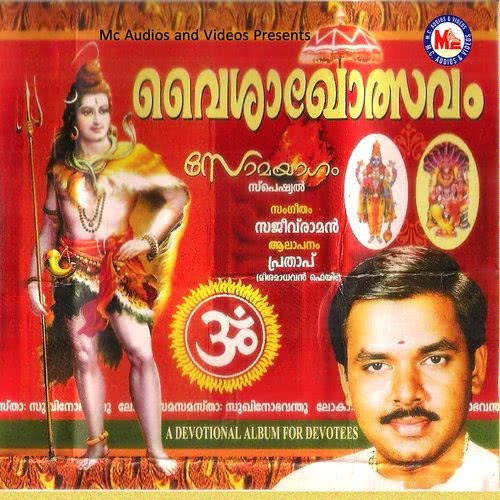 Somayaagamaai