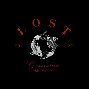Album LOST GENERATION from T.I.G