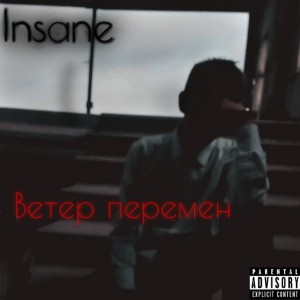 Album Ветер перемен from Insane