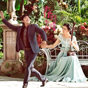 Listen to Chun De Ji Jie (Er Hu Ban) (二胡版) song with lyrics from 刘子维