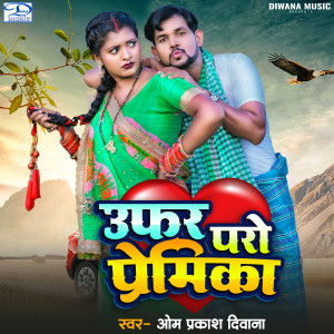 Listen to Ufar Paro Premika song with lyrics from Om Prakash Diwana
