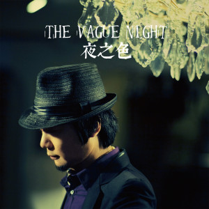 Listen to You Zhou (feat. Yunggiema) song with lyrics from 陈伟伦