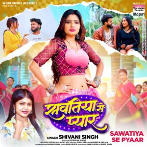 Album Sawatiya Se Pyaar from Shivani Singh