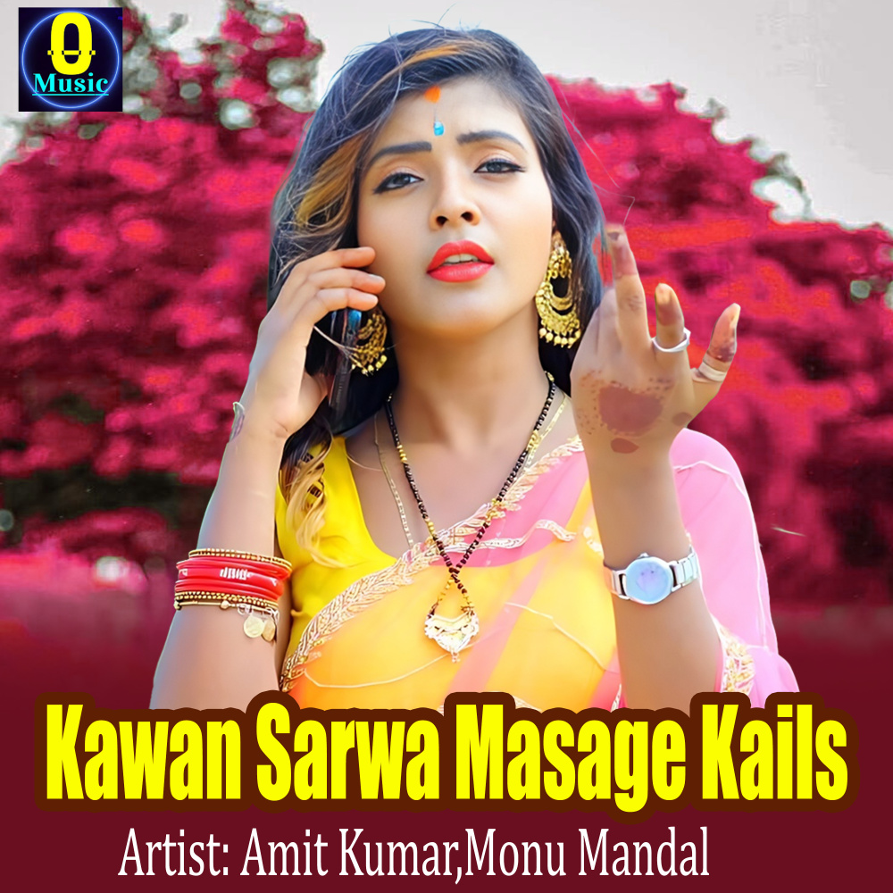 Kawan Sarwa Masage Kails (Bhojpuri Song)