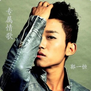 Dengarkan 专属情歌 (完整版) lagu dari 郭一恒 dengan lirik