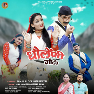 Listen to Dhauleni Gaudi song with lyrics from ishleen