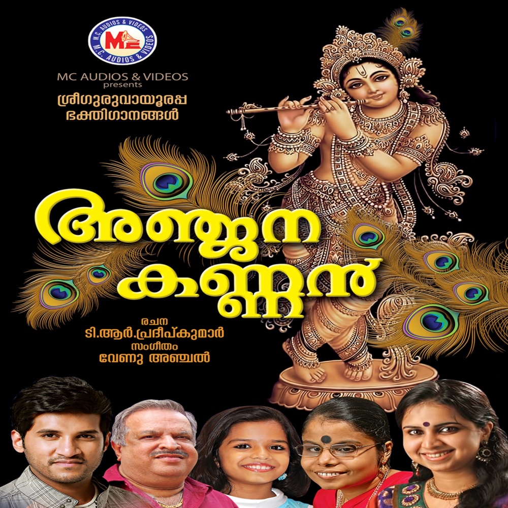 Vaikundaadhipane