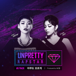 Like Nobody Knows (From “UNPRETTY RAPSTAR Track 6”)