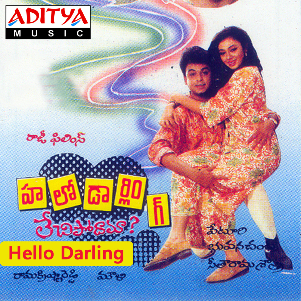 Kadilinchi Kavvinchi