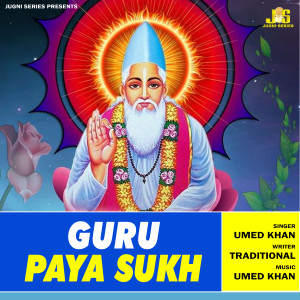 Listen to Guru Paya Sukh (Kabir Dohe) song with lyrics from Umed Khan