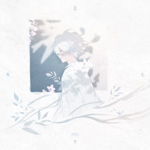 Listen to 孤单的花 (完整版) song with lyrics from 李昊天VastSky