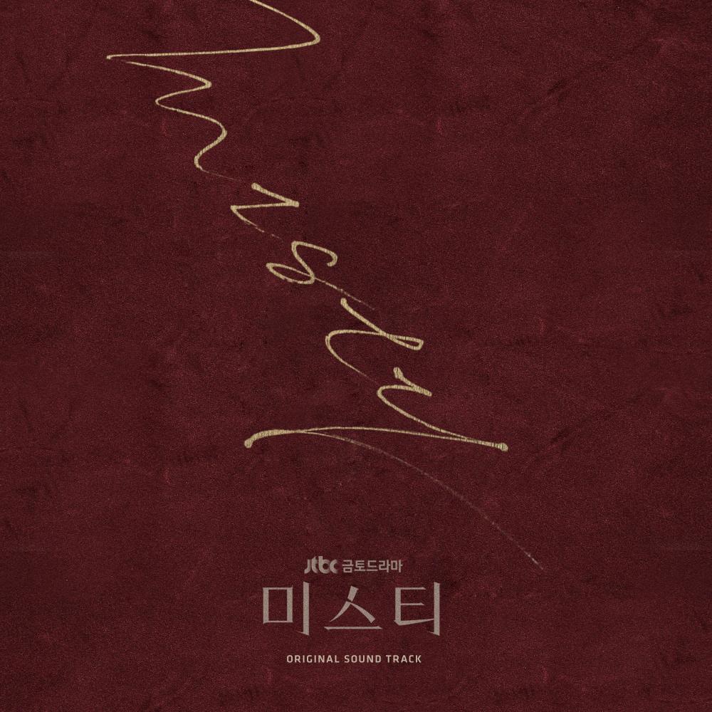 그 길에