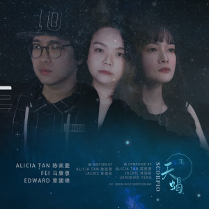 Album 天蝎 from 