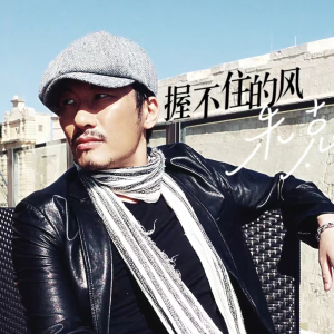 收听朱克的握不住的风歌词歌曲