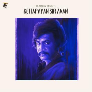 收聽ADY KRIZ的KETTAPAYAN SIR AVAN歌詞歌曲