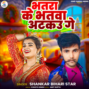 Listen to Bhatra Ke Bhatwa Atkau Ge song with lyrics from Shankar Bihari Star