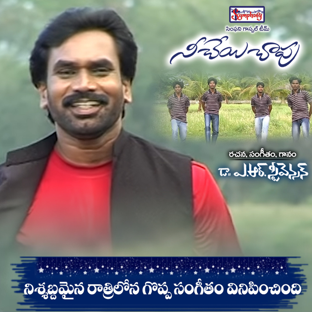 Nishabdhamaina Raathrilona