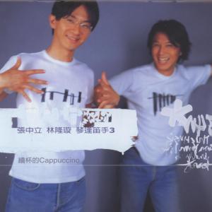 Listen to 約定 song with lyrics from 林隆璇