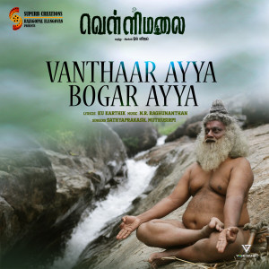 ดาวน์โหลดและฟังเพลง Vanthaar Ayya Bogar Ayya (Original Soundtrack From "Om Vellimalai") พร้อมเนื้อเพลงจาก N.R. Raghunanthan