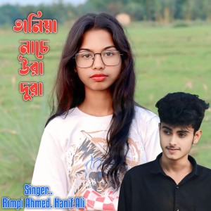 Listen to Taniya Nache Ura Dura song with lyrics from Rimpi Ahmed