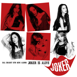 อัลบัม Joker is Alive ศิลปิน Dal★shabet