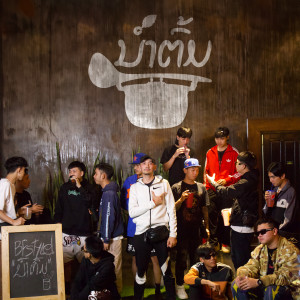 Listen to น้ำต้ม (ນ້ຳຕົ້ມ) song with lyrics from Big TNS