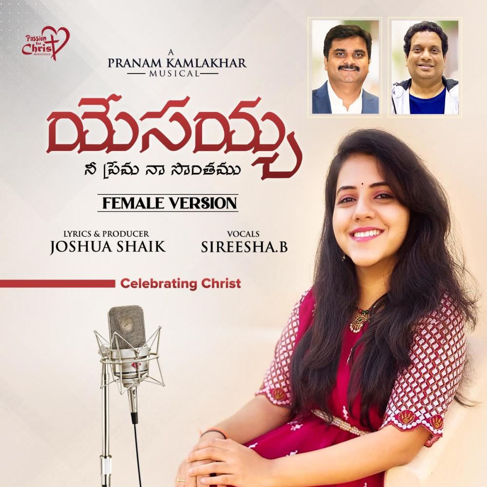 Yesayya Nee Prema Naa Sonthamu (feat. Pranam Kamlakhar & Sireesha Bhagavatula)