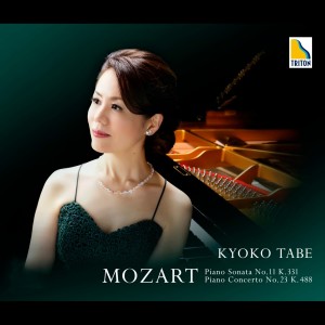 收聽Kyoko Tabe的Piano Sonata No. 11 in A Major, K. 331: 3. Alla Turca. Allegretto歌詞歌曲