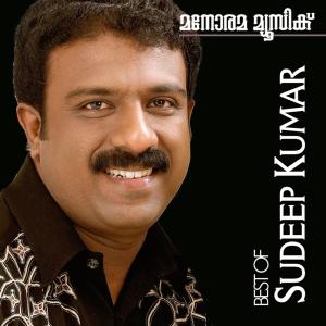 Listen to Kelkkan Kothikunna Paattu song with lyrics from Sudeepkumar