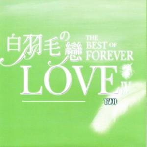 Listen to WHEN I NEED YOU (当我需要你) (當我需要你) song with lyrics from Mans