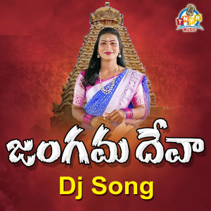 Album Jangamadeva Dj Songs (Devotional Dj Song) from Soumya