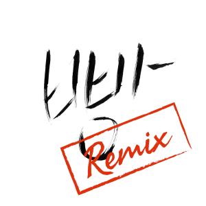 Album Bread (Remix) oleh Norazo