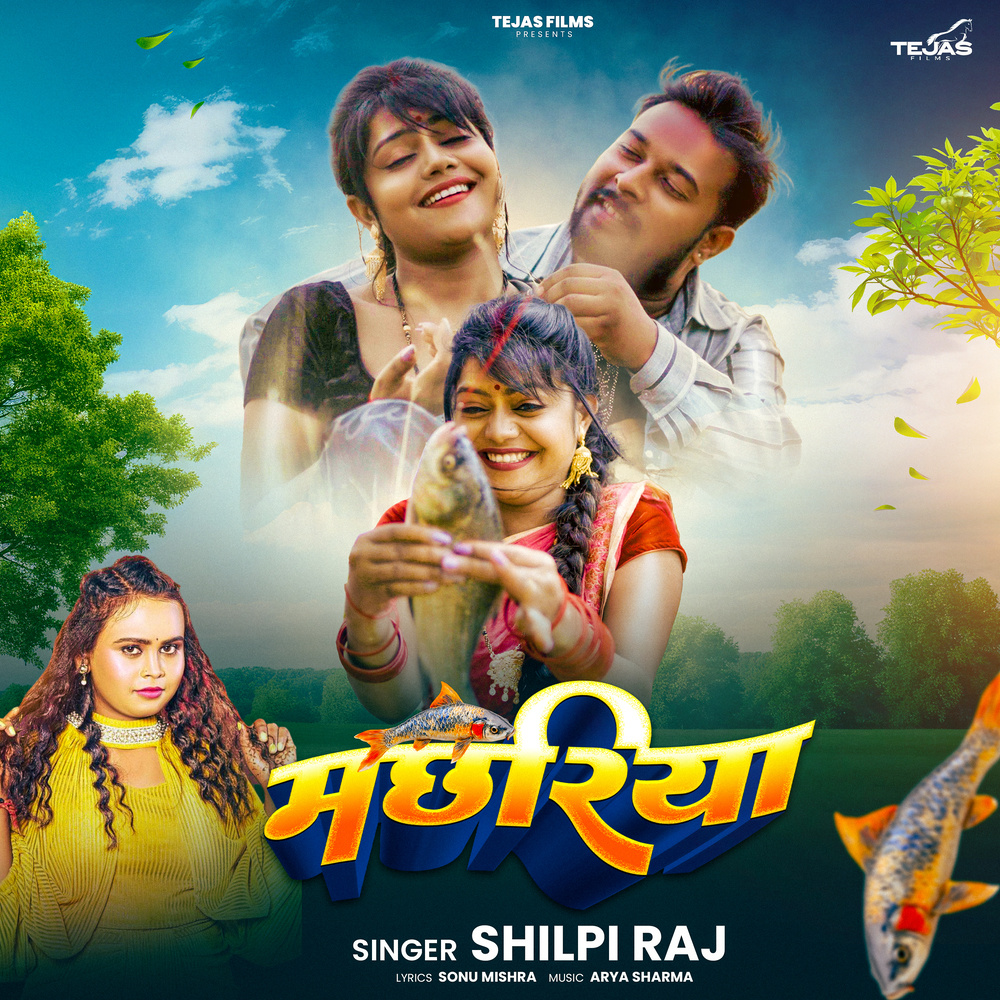 Machhariya