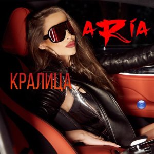 Aria的專輯Kralitsa