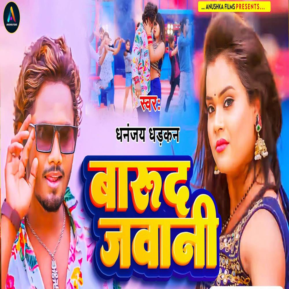 Barud Jawani