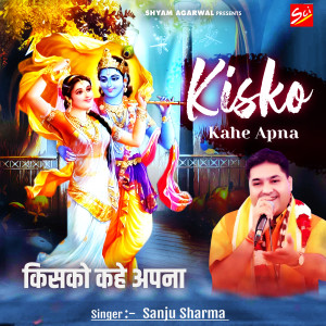 Listen to Kisko Kahe Apna song with lyrics from Sanju Sharma
