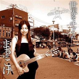 ดาวน์โหลดและฟังเพลง Moshimo พร้อมเนื้อเพลงจาก MACHEWQOQUE
