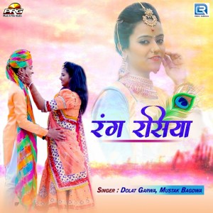 Listen to Rangrashiya song with lyrics from Dolat Garwa