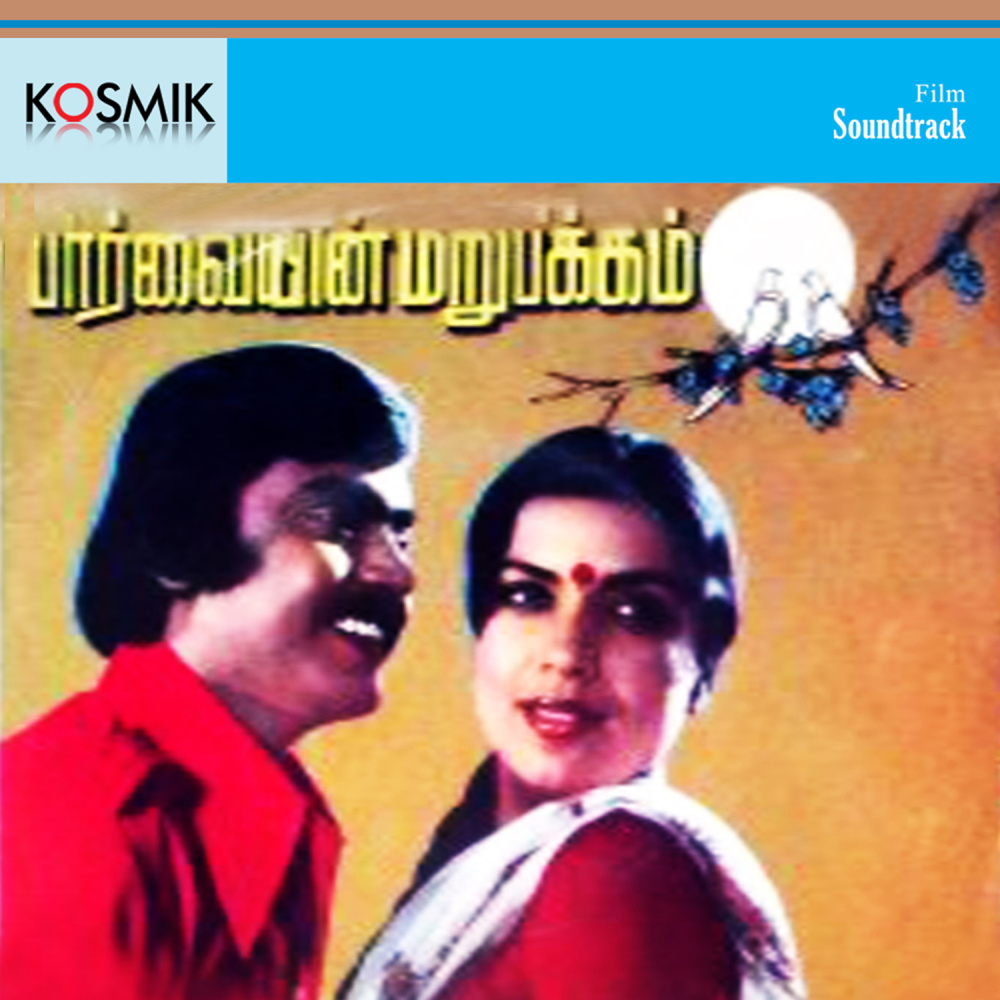 Poovachu Poothuvandu Maasam