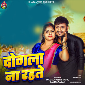 收聽Dharamveer Singh的Dogla Na Rahte歌詞歌曲